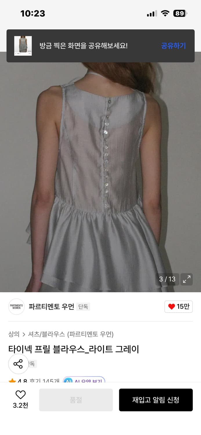 파르티멘토 타이넥 프릴 블라우스 라이트그레이 상품이미지3