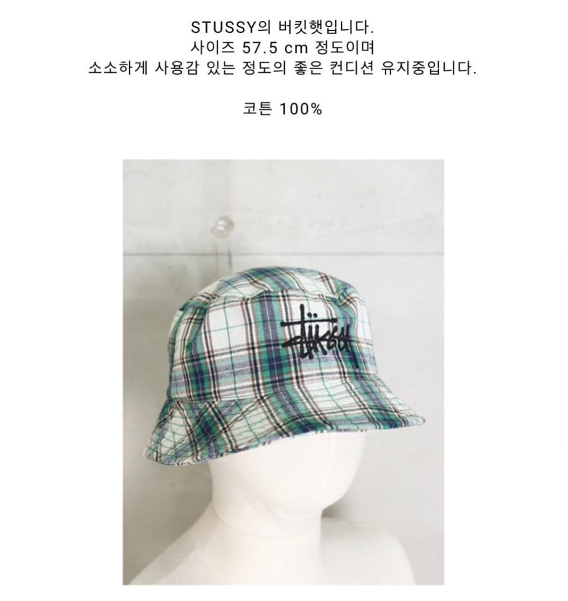 스투시 버킷햇 체크stussy 상품이미지3