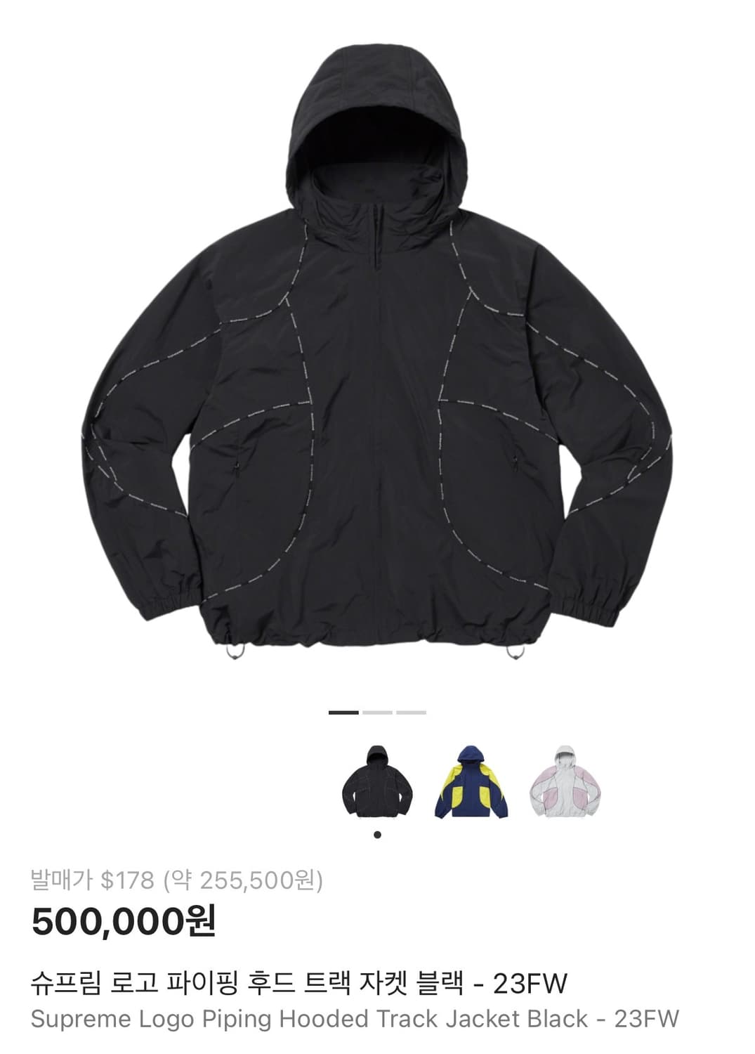 슈프림 로고 파이핑 후드 트랙 자켓 블랙 - 23FW S 상품이미지1