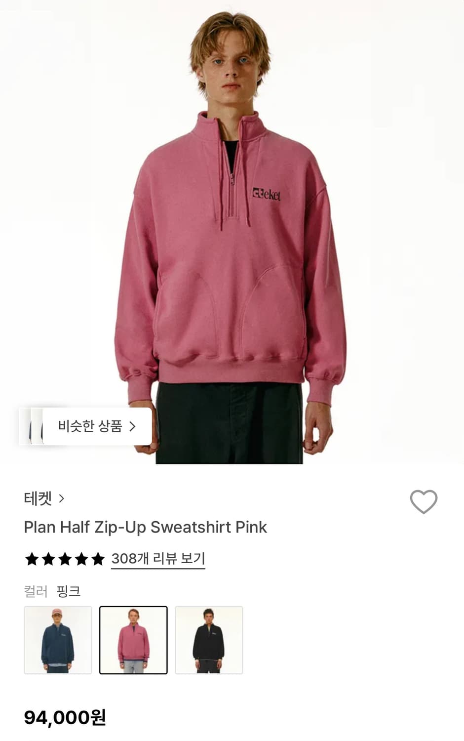 테켓 하프집업 스웻셔츠 핑크 L 상품이미지1