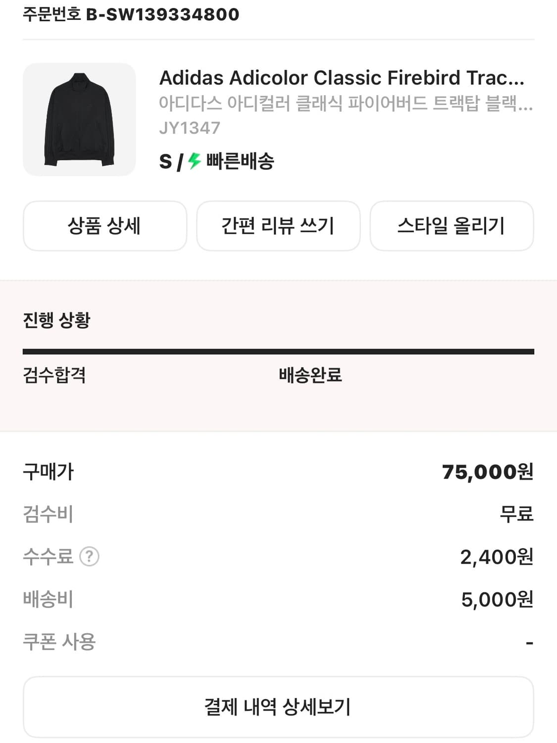 아디다스 파이어버드 블랙 상품이미지2