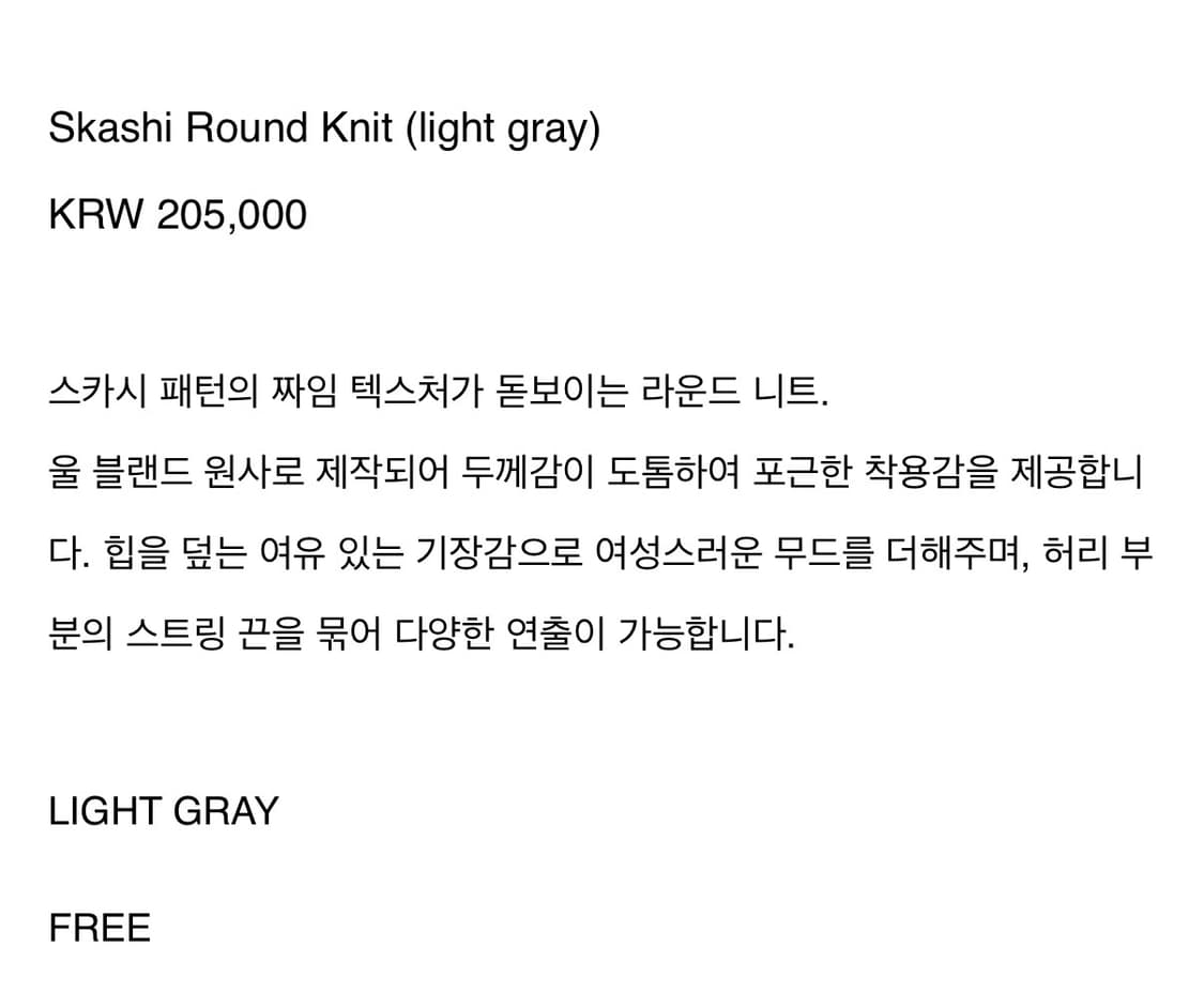 아뜰리에에디션 스카시라운드 니트(새상품) 상품이미지6
