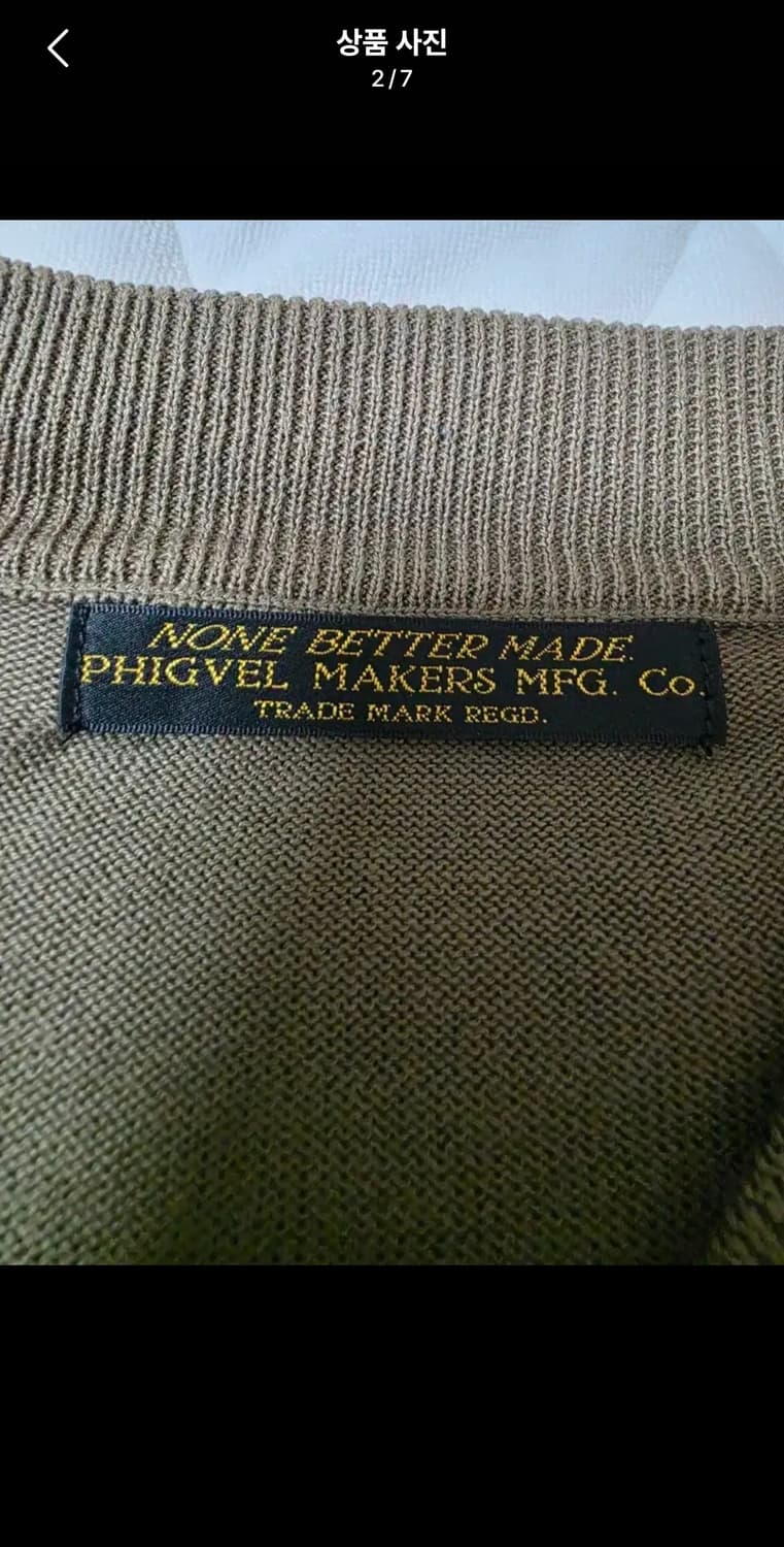 피그벨 집업 가디건 2사이즈 95~100 상품이미지2
