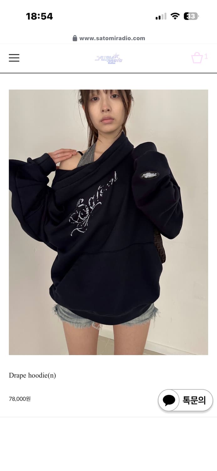 사토미라디오 드레이프 후디 네이비 상품이미지1