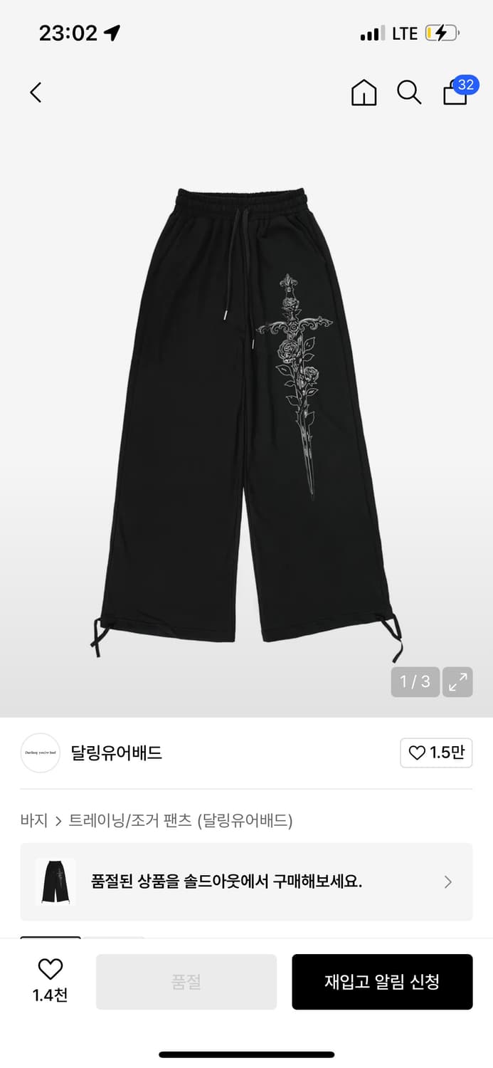 달링유어배드 코르셋 스웻팬츠 상품이미지1