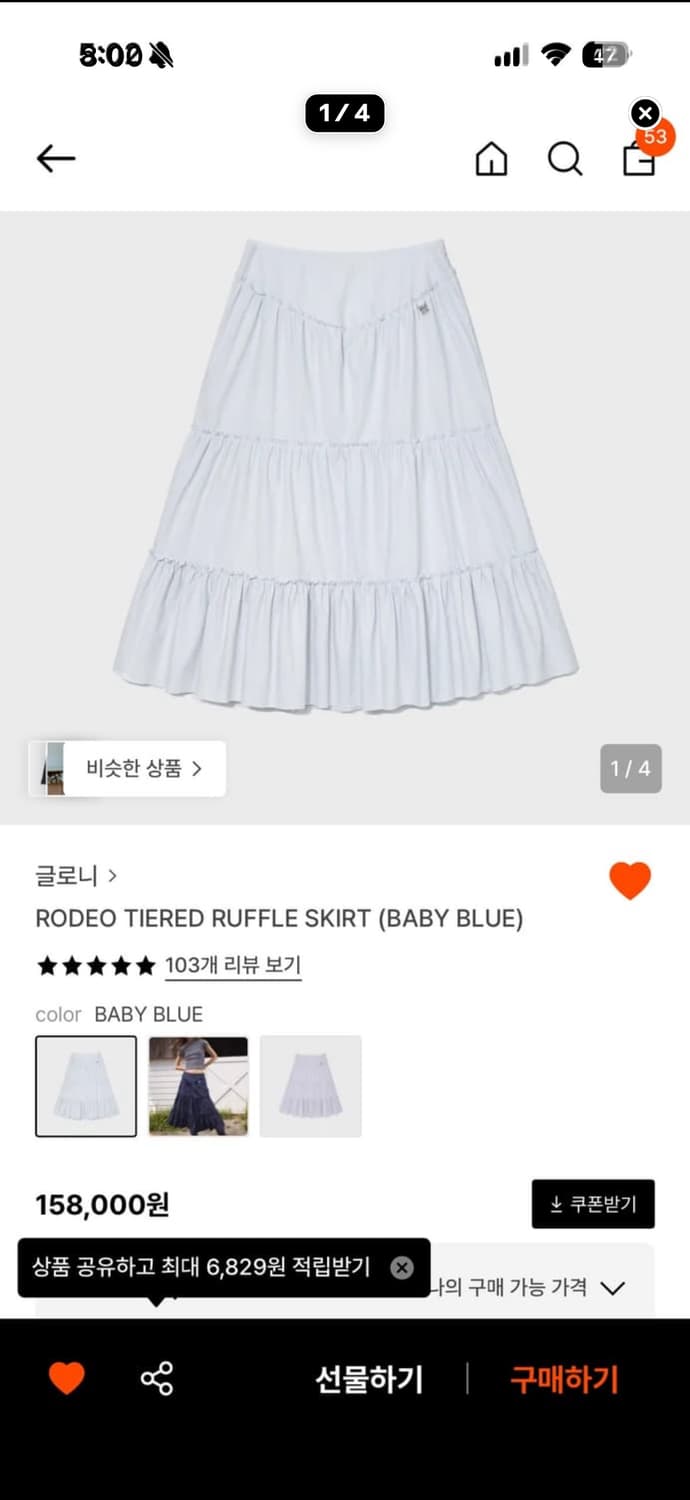 제니치마 글로니 러플 스커트 베이비블루 s 상품이미지7