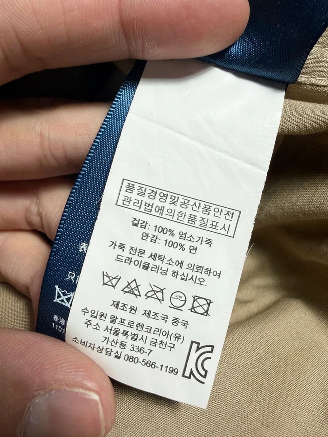 랄프로렌 더블 포켓 베이지 스웨이드 자켓 R1885 상품이미지6