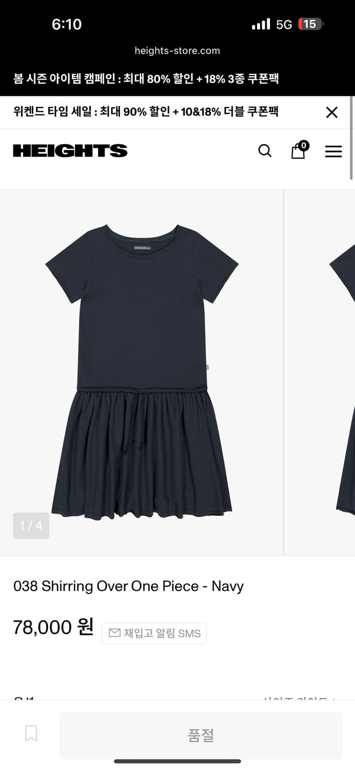 코이세이오 038 셔링반팔원피스 M 상품이미지1