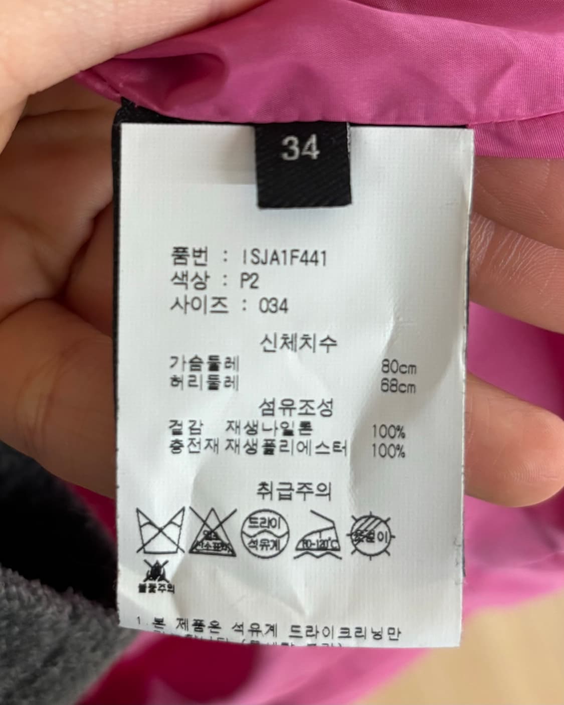 이자벨 마랑 핑크 컨버터블 패디드 자켓 상품이미지8