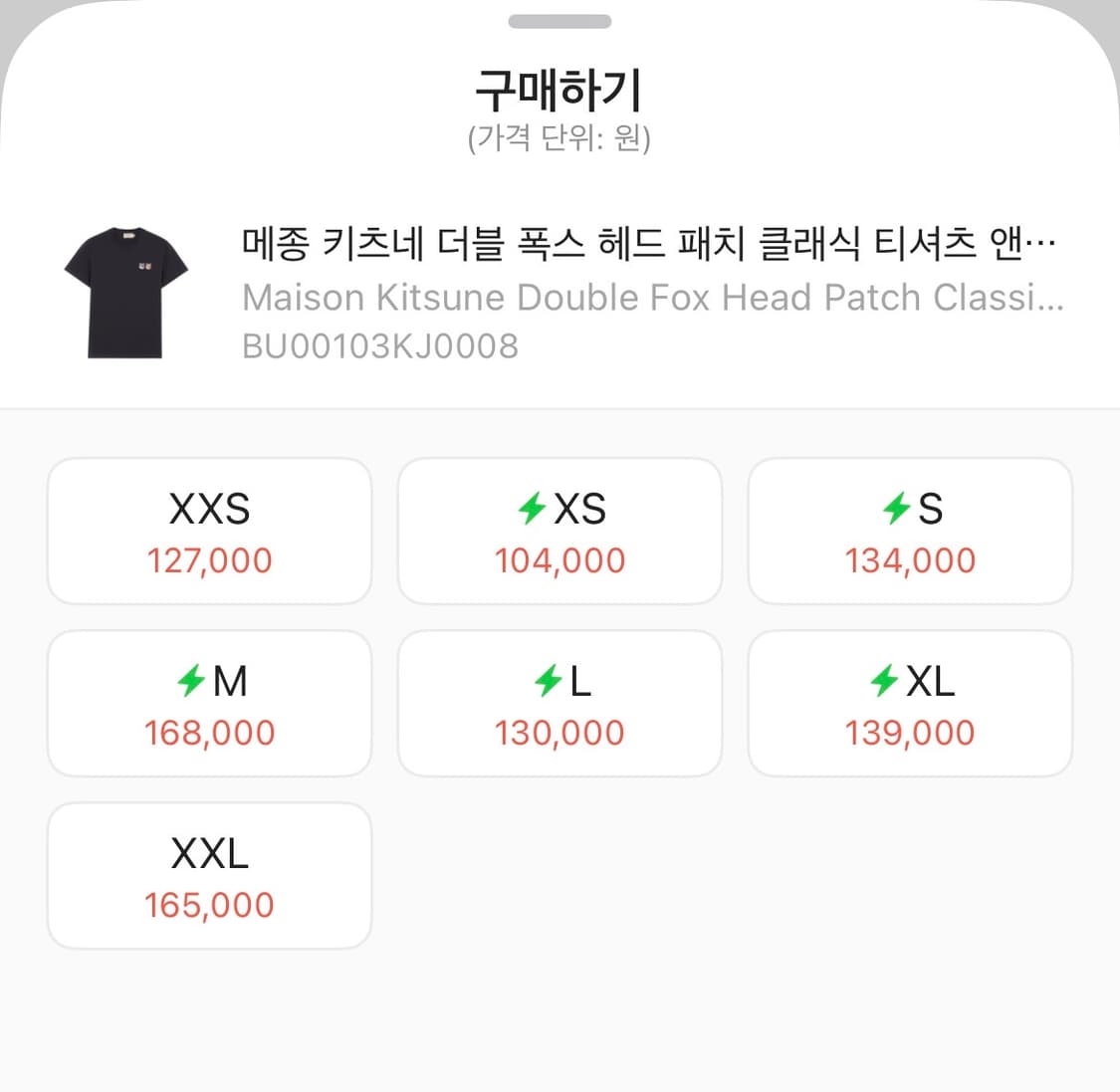 메종 키츠네 반팔 상품이미지2