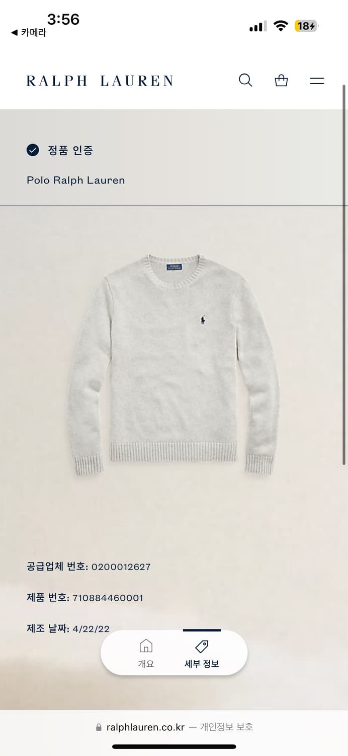 (새상품/정품) 폴로랄프로렌 코튼 크루넥 니트(남성S) 상품이미지5