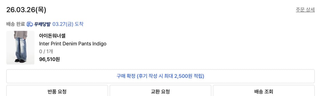 아이돈워너셀 데님팬츠 상품이미지3