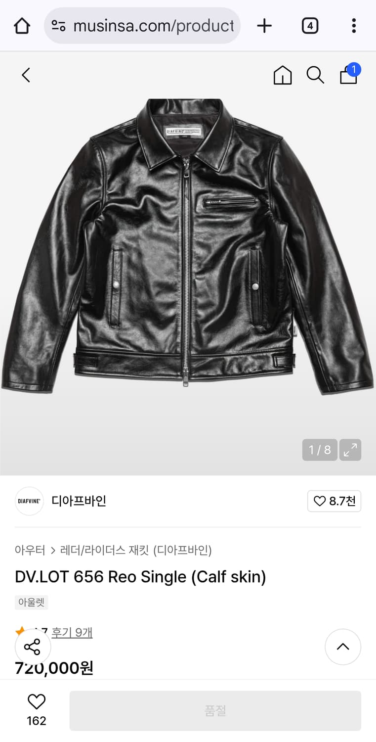 디아프바인 레오 상품이미지1