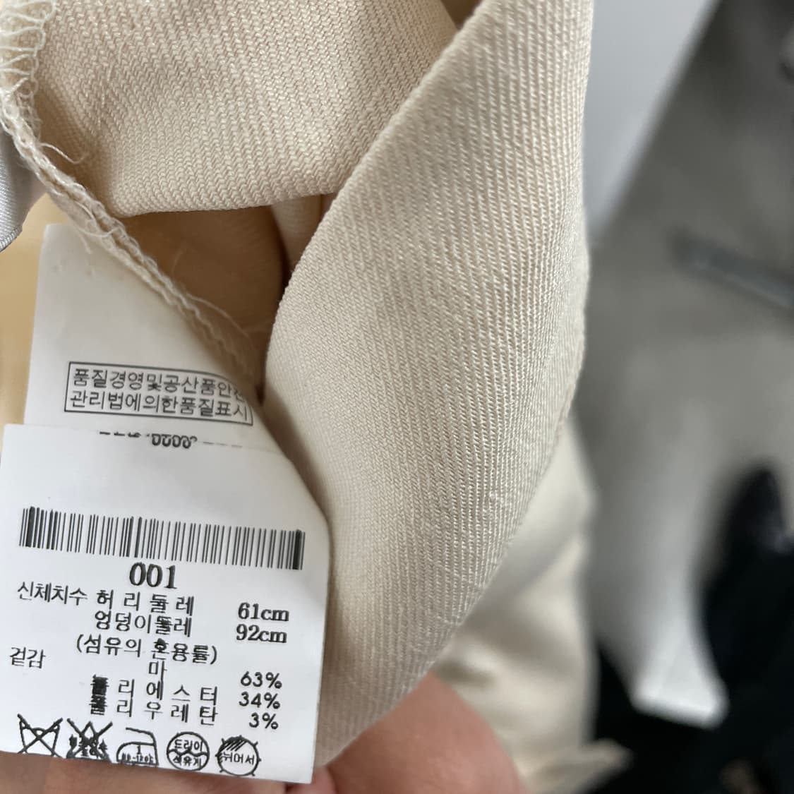 르917 le17septembre 베이지 팬츠 1 상품이미지6