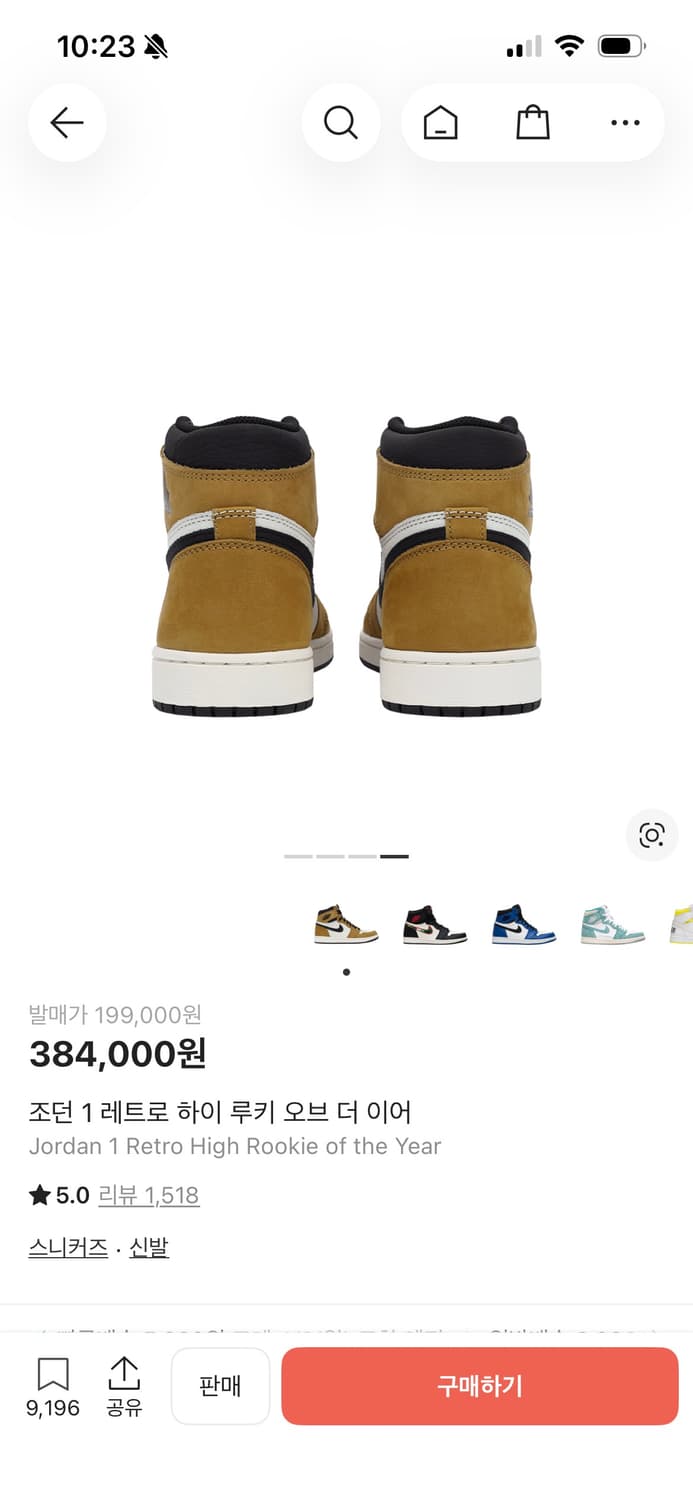 조던 1 레트로 하이 루키 오브 더 이어 상품이미지1