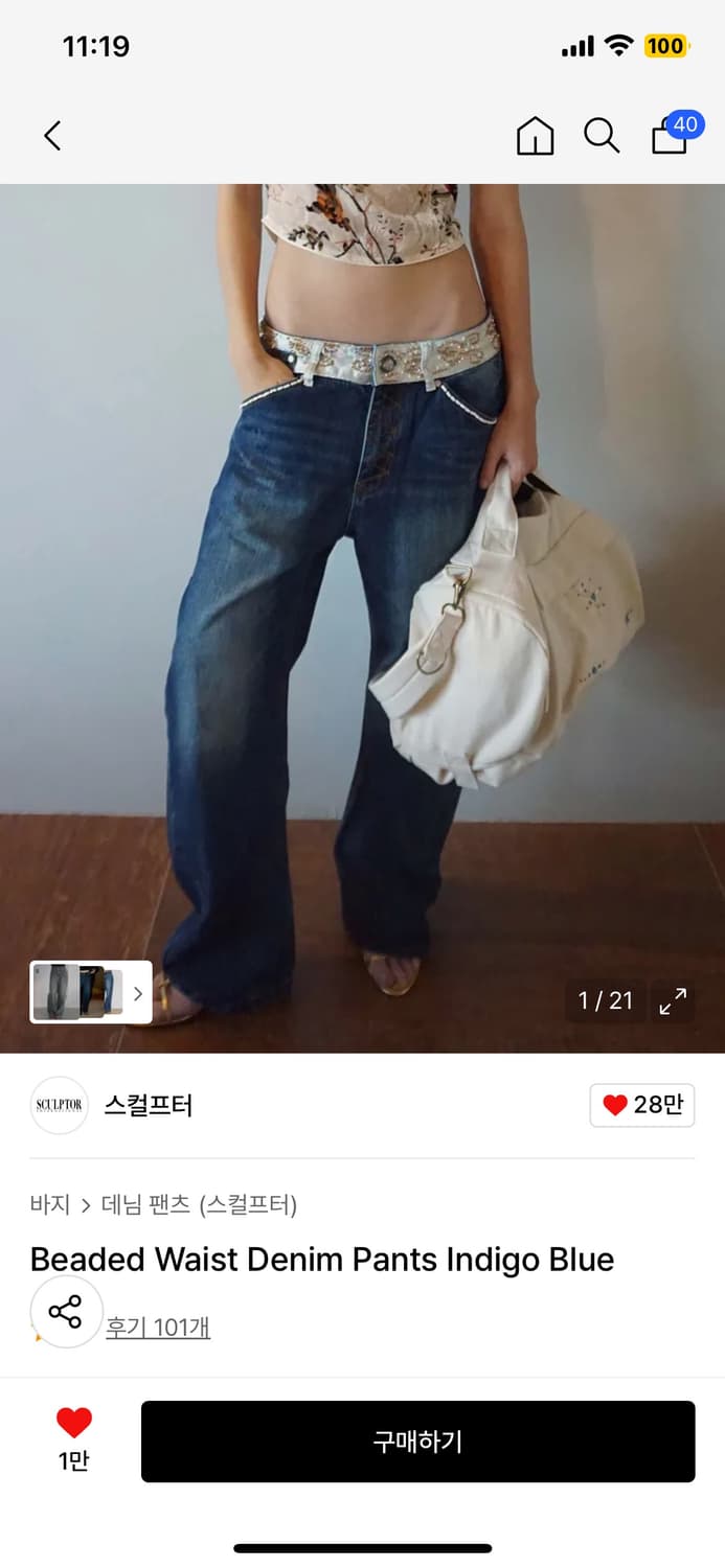 스컬프터  Beaded Waist Denim Pants 인디고블루 상품이미지2