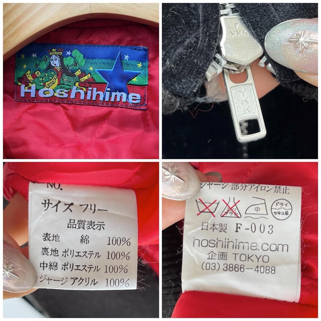 호시히메 죽호 요코스카 벨루어 스카쟌 상품이미지9