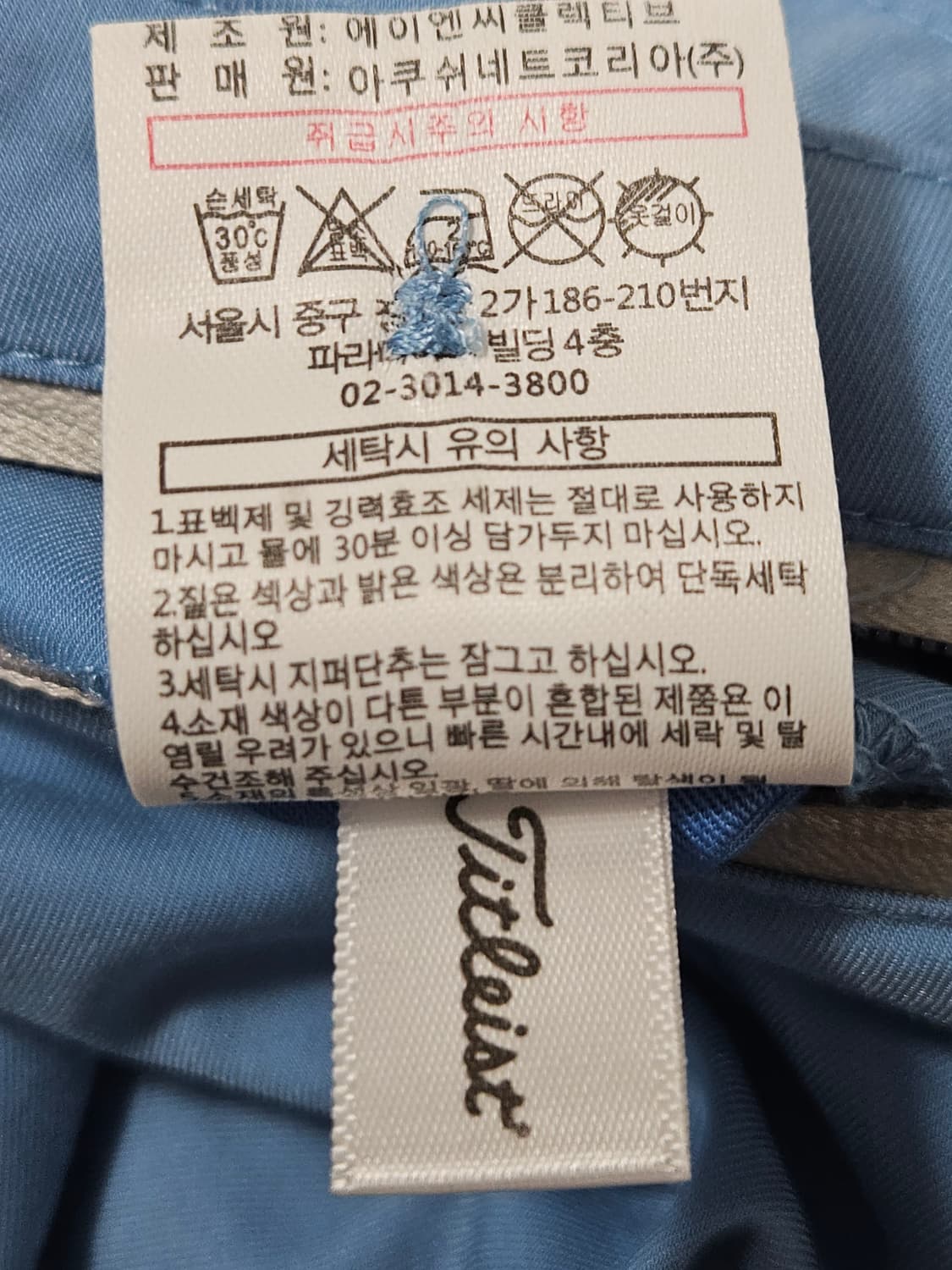타이틀리스트 골프 기능성 슬랙스 팬츠 바지 자수 골프웨어 남성 32 상품이미지6