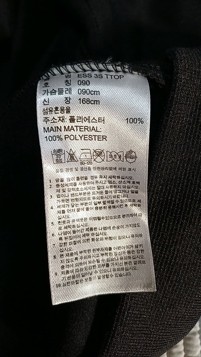 아디다스 저지 90 여성55 가슴45 기장65 상품이미지5