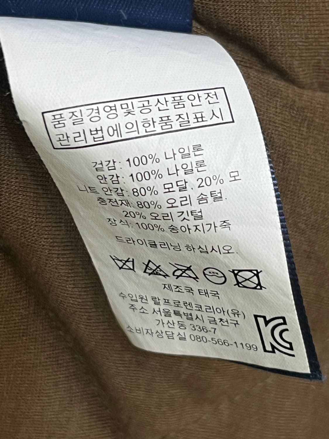폴로 랄프로렌 나일론 피쉬테일 파카 상품이미지8