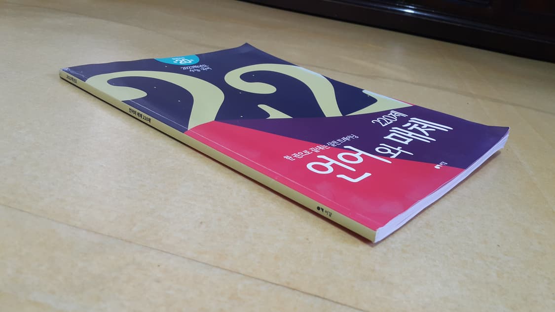 수능 이감 국어 언어와 매체 220제 상품이미지3