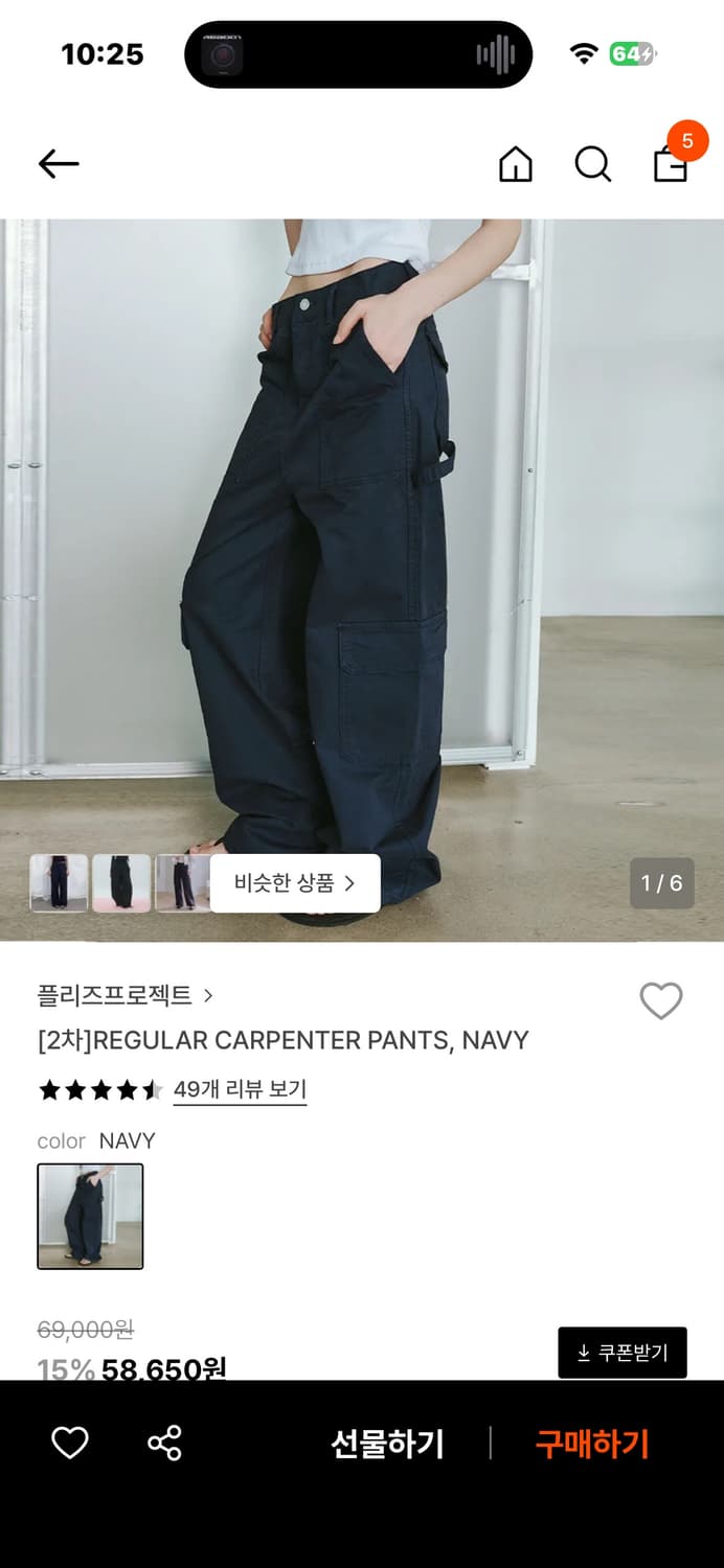 플리즈프로젝트 카펜터 팬츠 네이비  상품이미지1