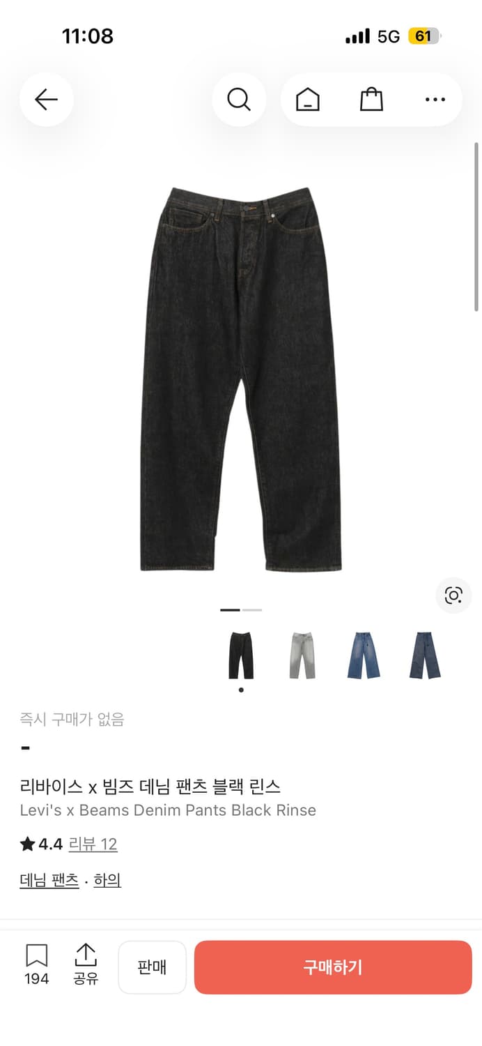 리바이스 X 빔즈 데님 팬츠 블랙 린스 (34 X 32) 상품이미지1