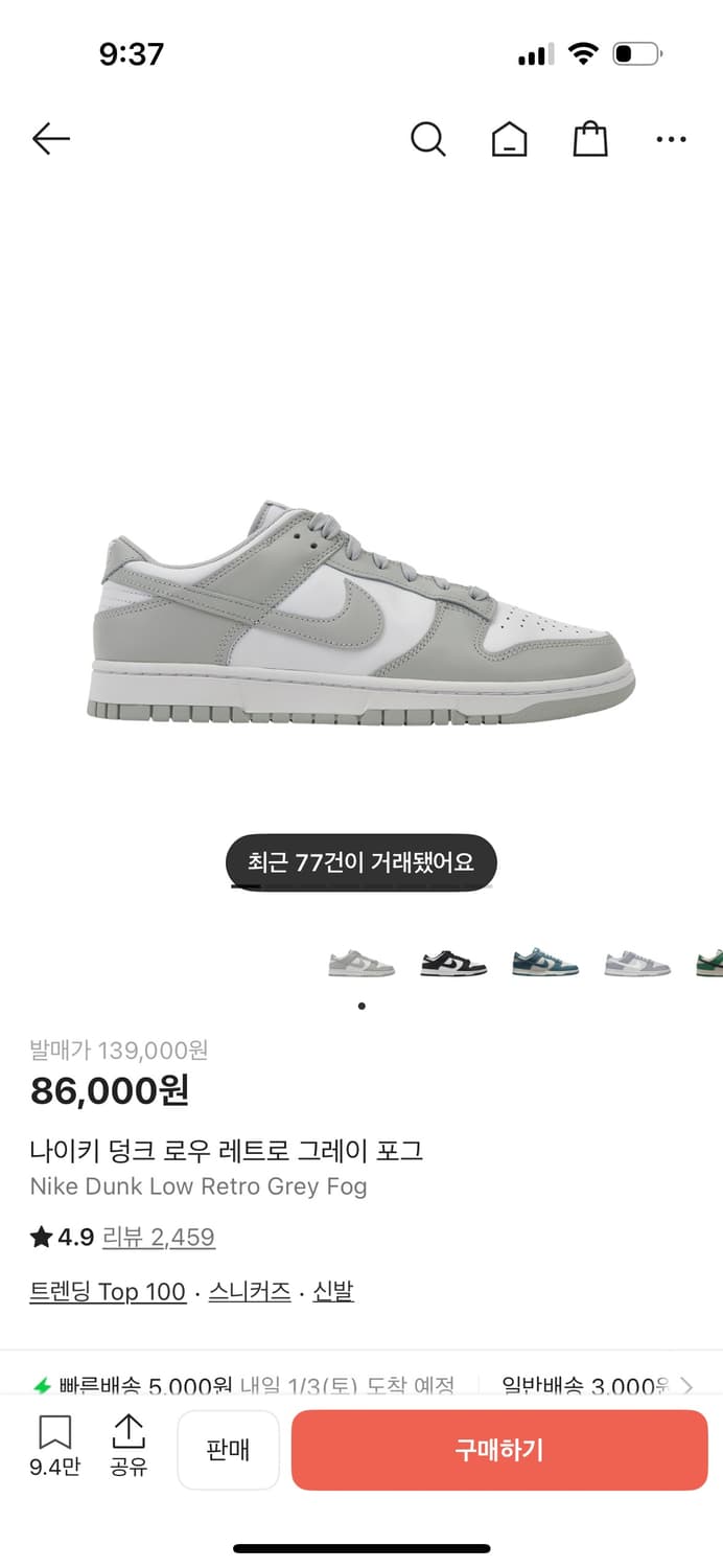 나이키 덩크 로우 페일 그레이 240 상품이미지1