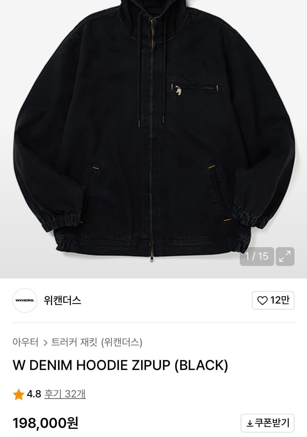 위캔더스 데님후드집업 상품이미지1