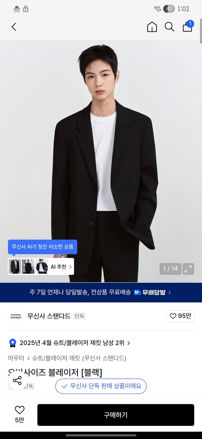 무신사 스탠다드 오버사이즈 블레이저 L 상품이미지4