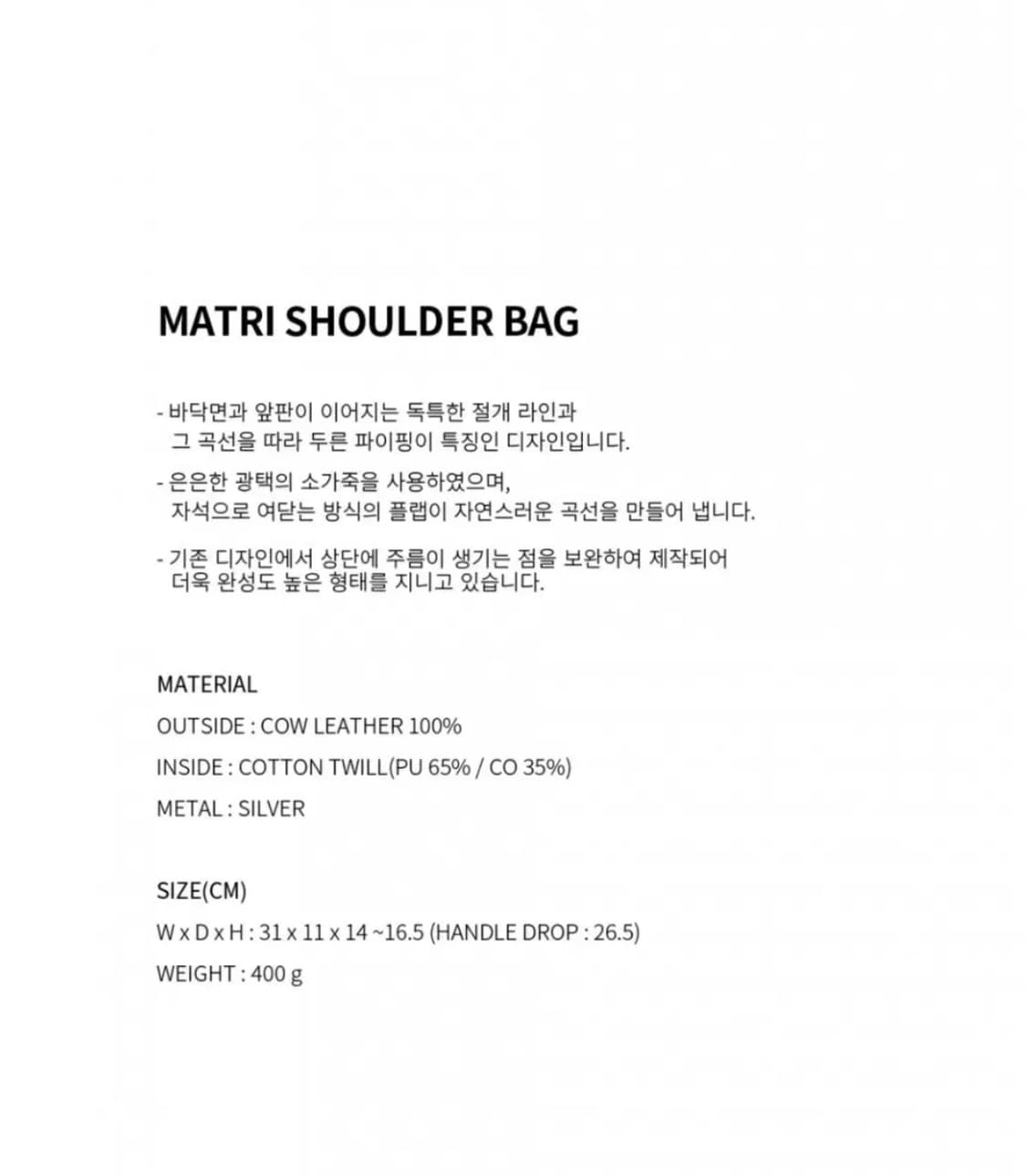 플로르 마트리 숄더백 모카브라운 상품이미지4