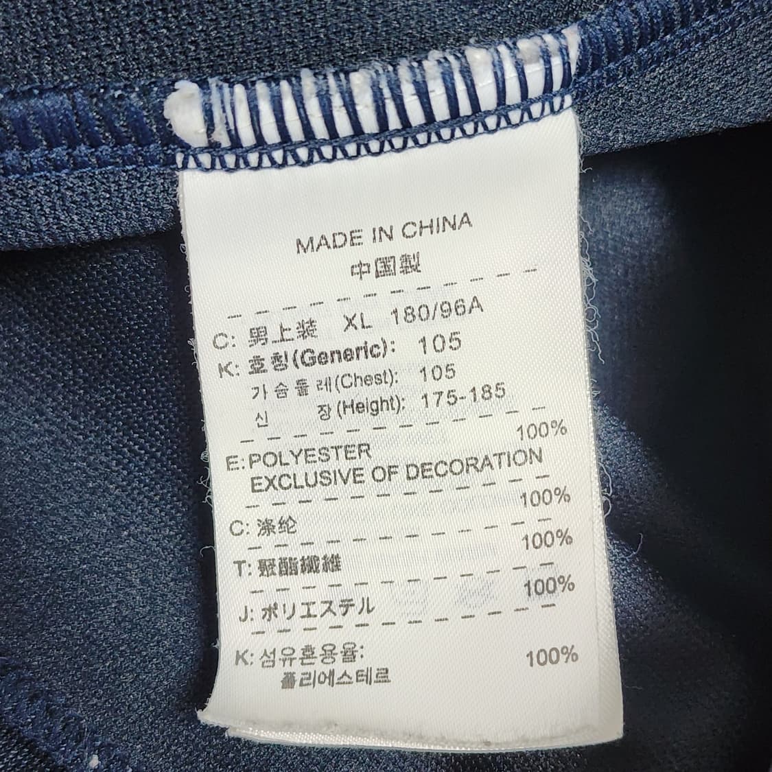 나이키 올드스쿨 스우시 져지 집업 XL 상품이미지6