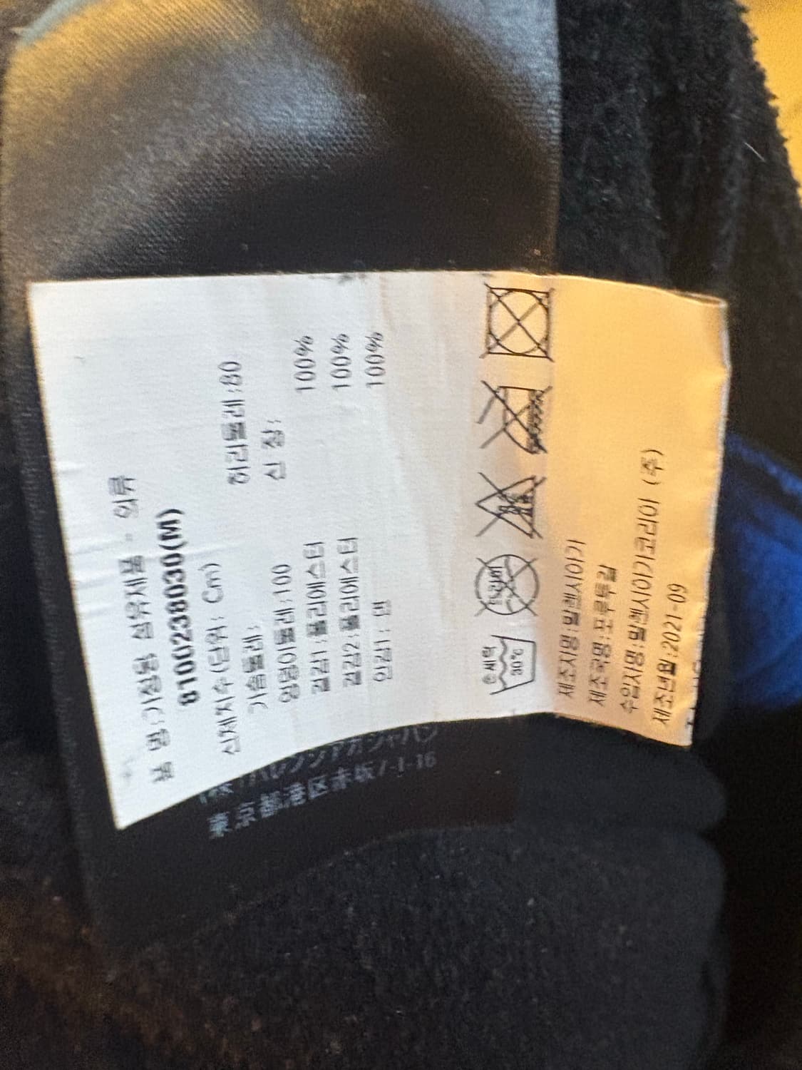 발렌시아가 후리스 트랙수트 150에 핀매합니다 상품이미지6