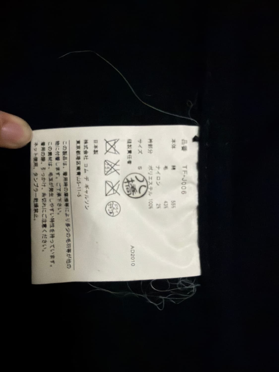 tricot COMME des GARÇONS Hoodie Jacket 상품이미지5