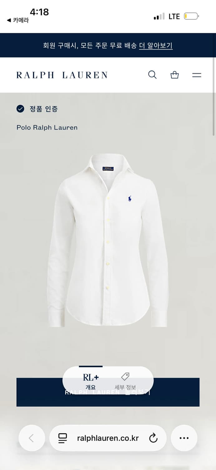 폴로 랄프로렌 신형 큐알택 화이트 클래식핏 셔츠(2) 상품이미지2