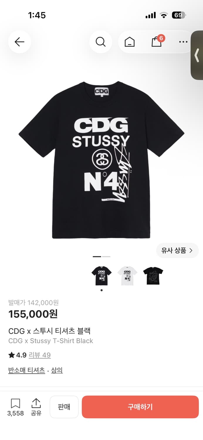 꼼데가르송 x 스투시 반팔티 블랙 (XL) 상품이미지1