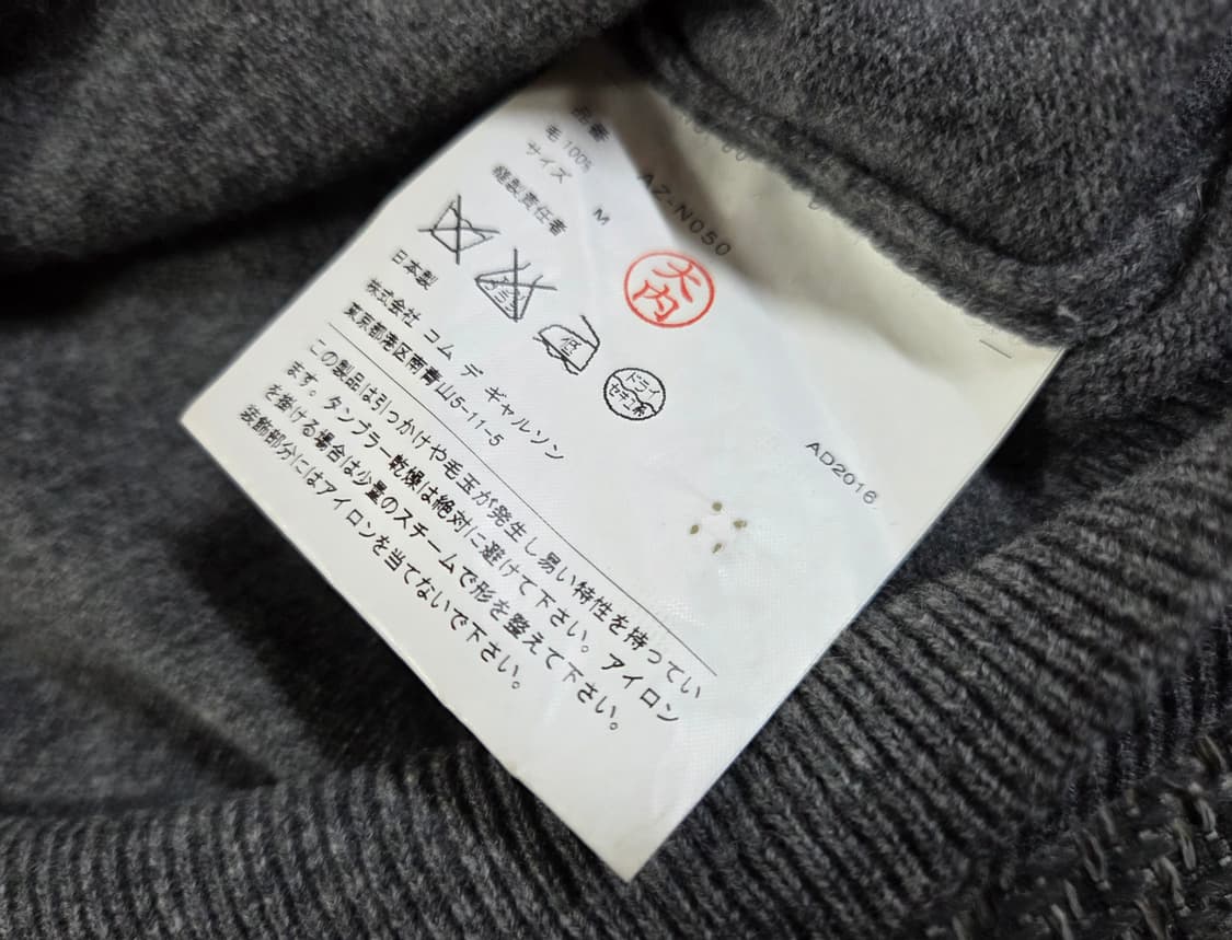 꼼데가르송 골드와펜 가디건
 상품이미지5