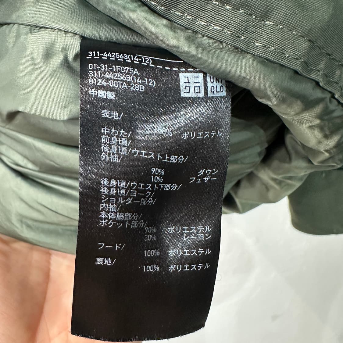 유니클로 화이트마운티니어링 패딩 100 상품이미지4