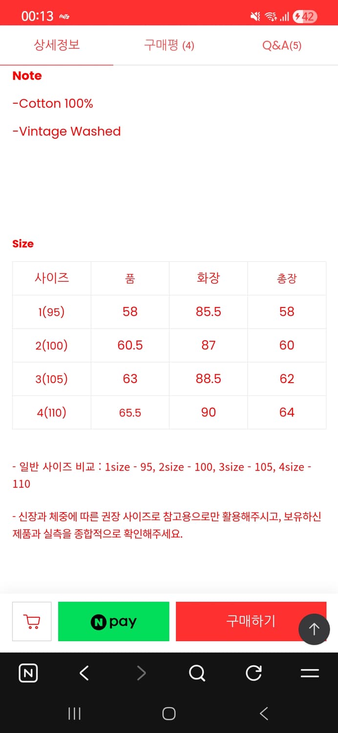 에브리원 스웻셔츠 그레이 4사이즈(110) 상품이미지3