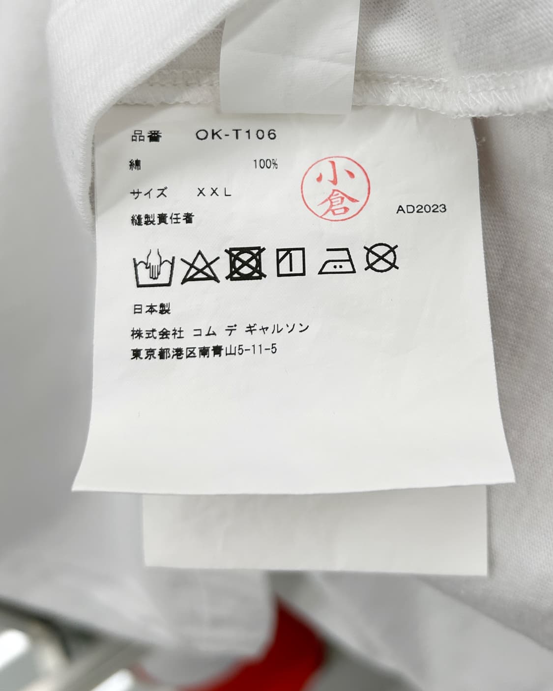 꼼데가르송 x 레오 콜롬보 아오야마 한정 레터링 화이트 티셔츠 상품이미지7