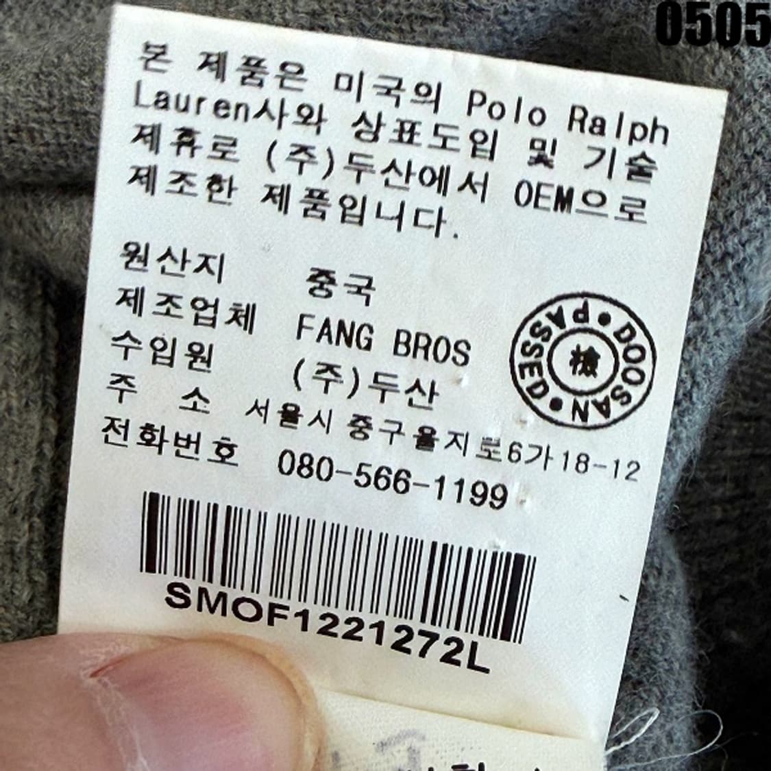 폴로 랄프로렌 하프집업 울 니트 L 0505 상품이미지7