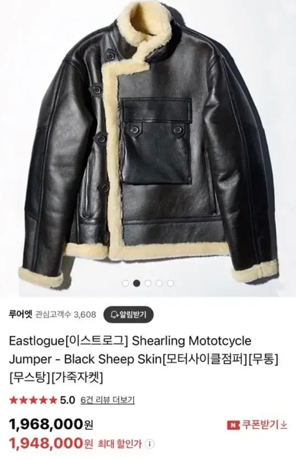 이스트로그 무스탕 L 상품이미지1