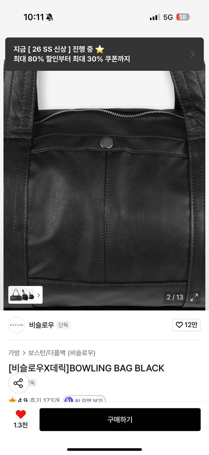 비슬로우 데릭 볼링백 블랙 상품이미지3