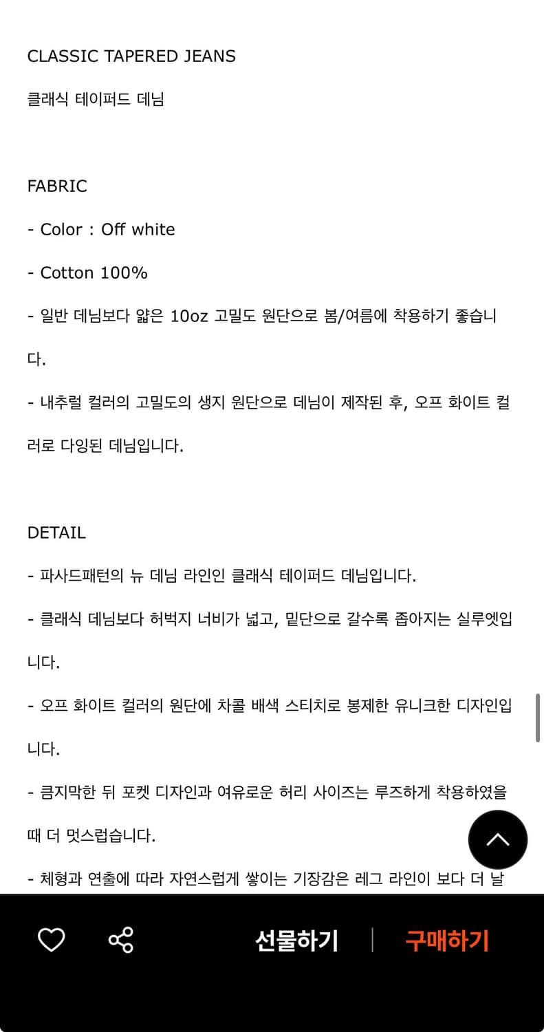 파사드패턴 클래식 테이퍼드 데님  상품이미지4