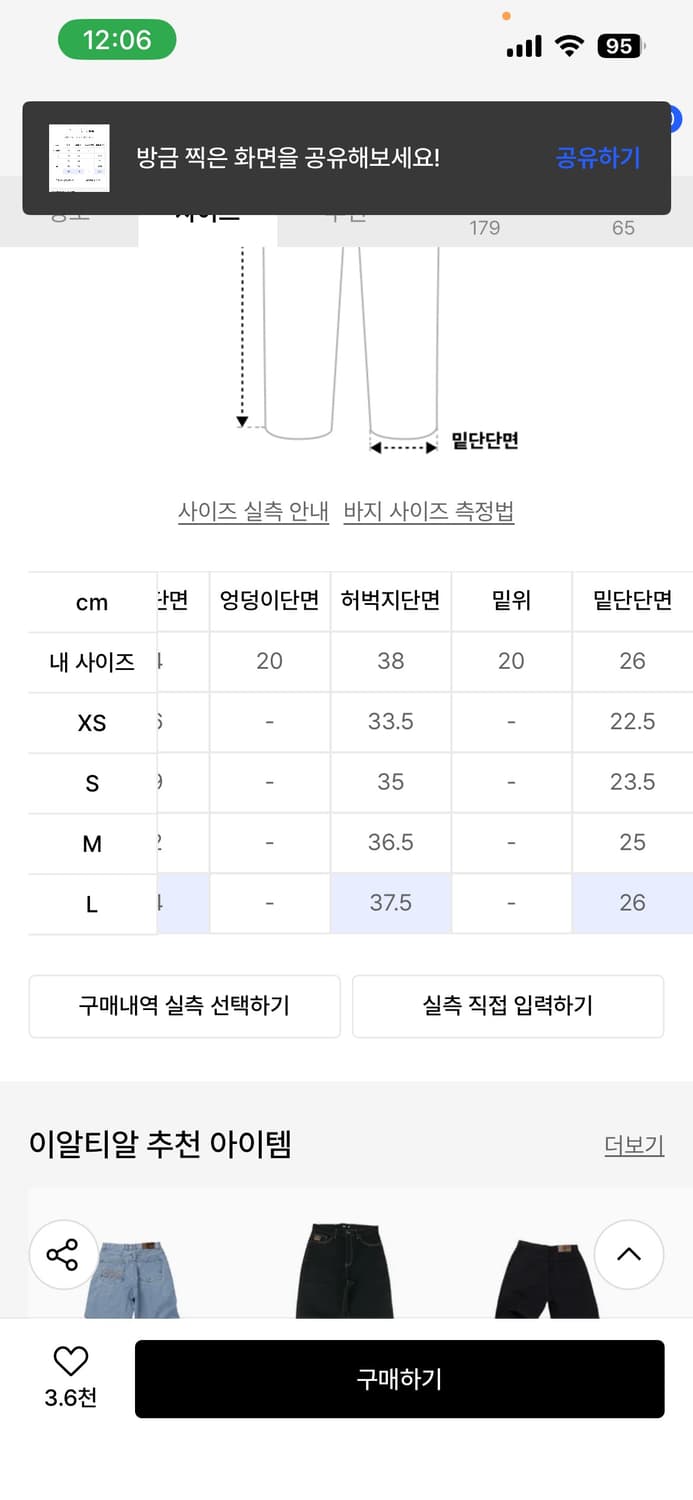 이알티알 데님팬츠 상품이미지5