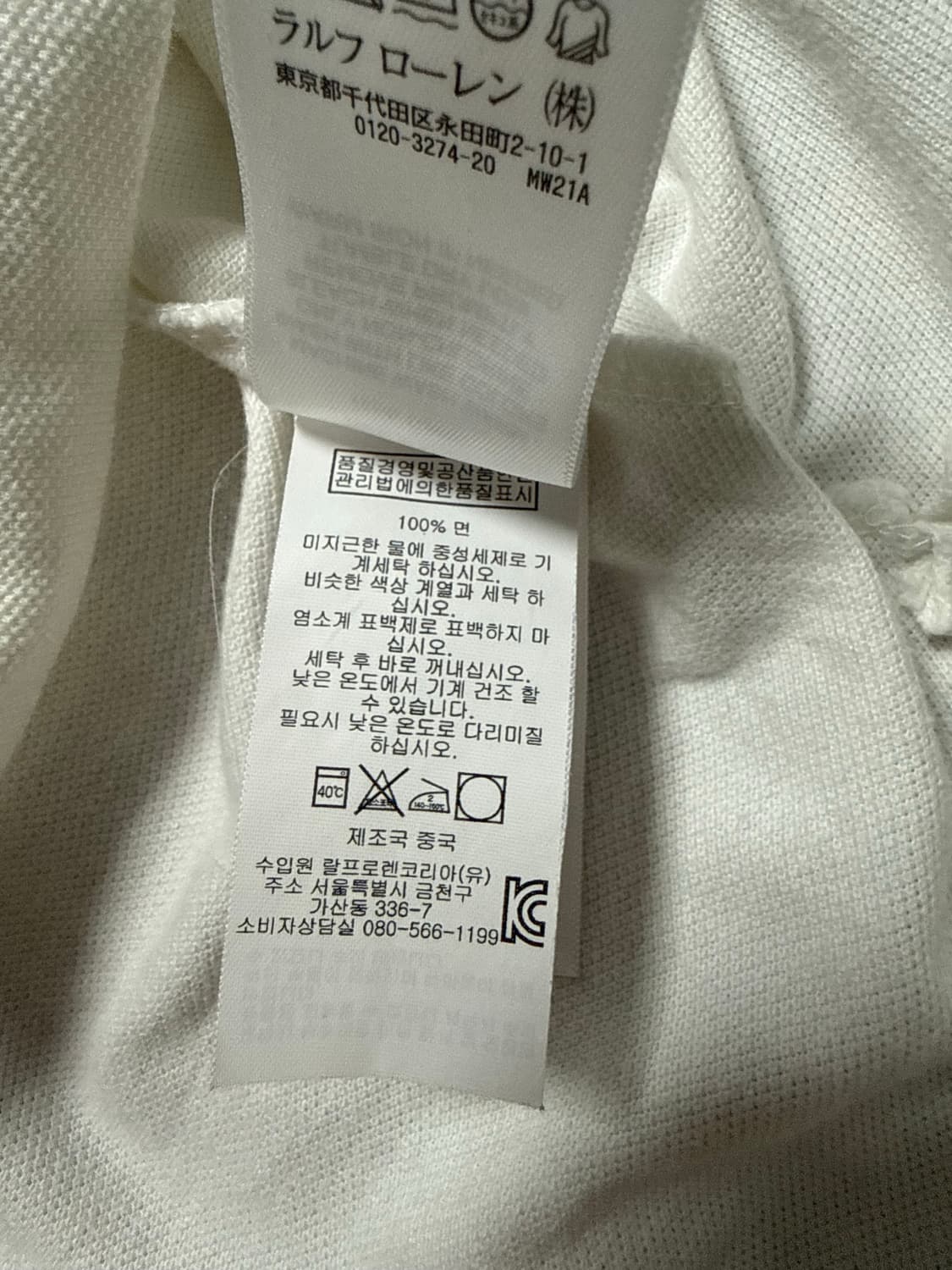 (재입고)폴로 빅포니 성조기 카라티 반팔 화이트 딱붙핏 상품이미지5