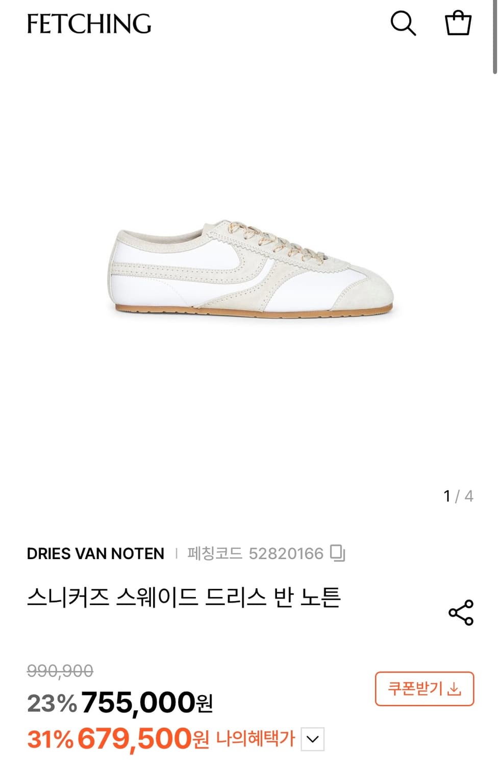 드리스반노튼 스웨이드 스니커즈 상품이미지2