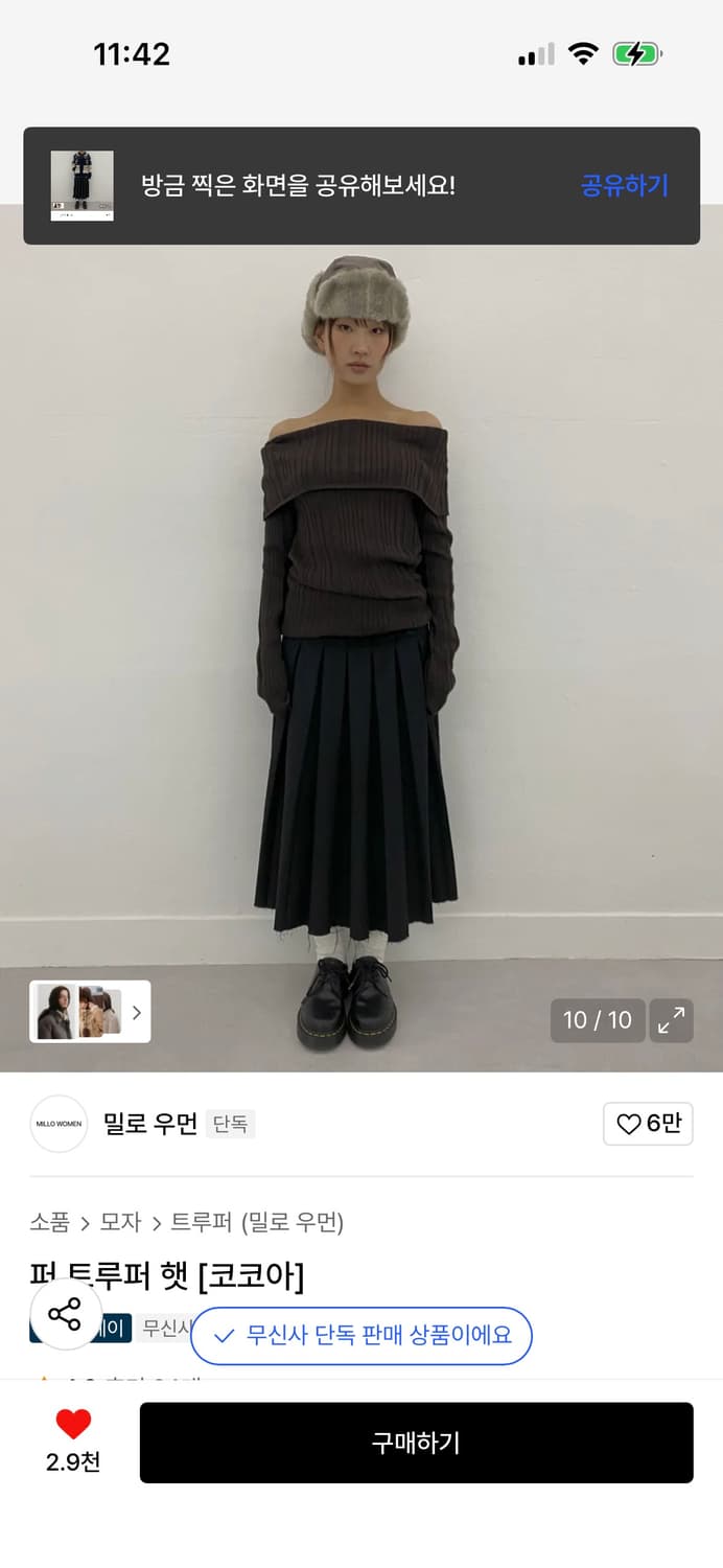 밀로 우먼 퍼 트루퍼 햇 [코코아] / 구매가 78,000 상품이미지7