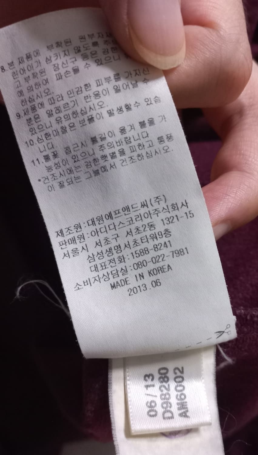 아디다스 마룬 버건디 스카이블루 트랙탑 저지 져지집업 90~95싸이즈 상품이미지7