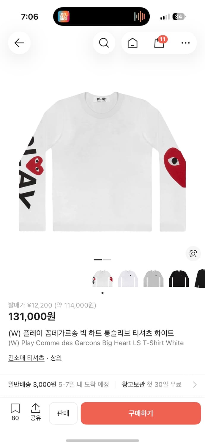 꼼데르송 빅 하트 플레이 롱슬리브 상품이미지1